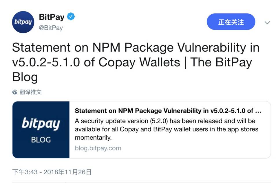 BitPay 旗下開源 Copay 錢包被爆存在安全漏洞事件分析