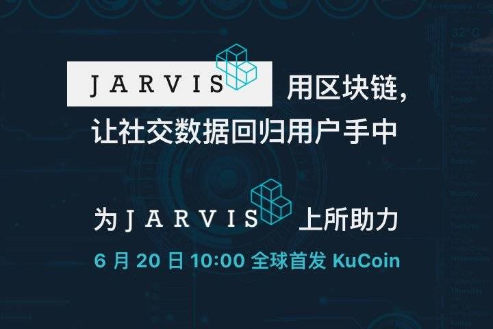 去中心化的 AI 社羣經濟平臺提供商 Jarvis+ 登陸數字資產交易所 KuCoin