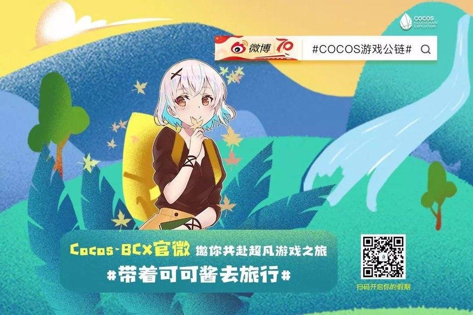 【國慶鉅獻】Cocos-BCX 邀您免費領豪禮