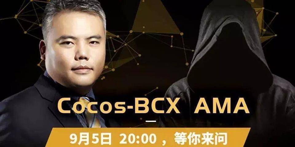 Cocos-BCX 項目月報（9 月）
