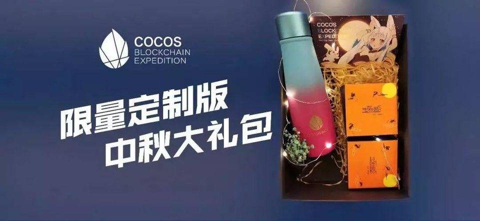 Cocos-BCX 項目月報（9 月）