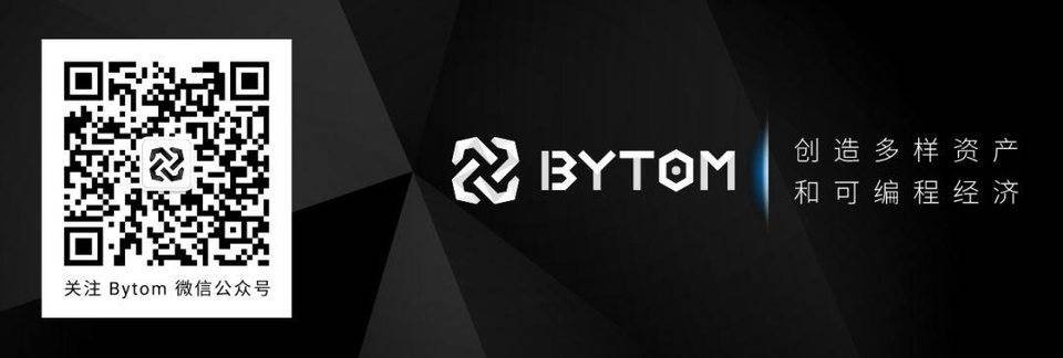 Bytom 與 OKChain 達成合作，在 DeFi、跨鏈等領域共建生態