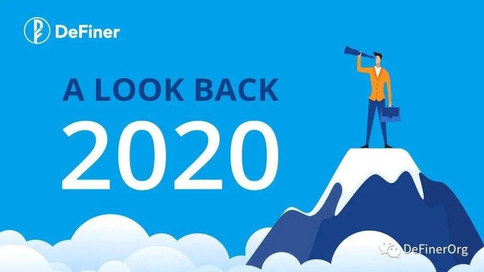 DeFiner 項目 2020 年報