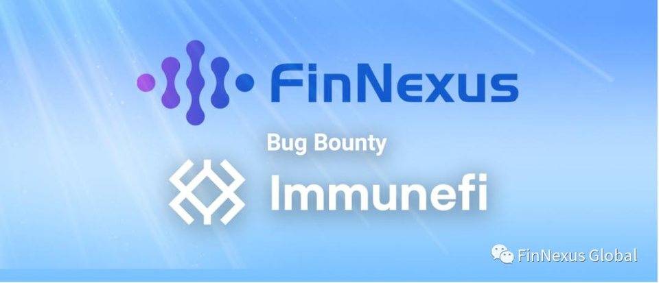 FinNexus 漏洞賞金計劃正式開啓！10 萬 USD 等你來拿！