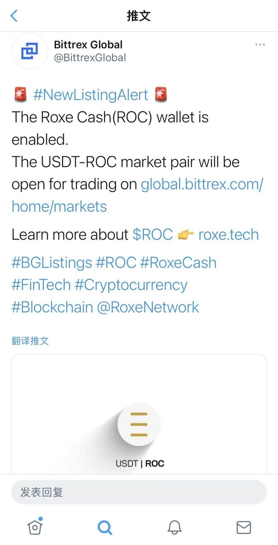 ROC 強勢登陸國際一線交易所 Bittrex （B 網）
