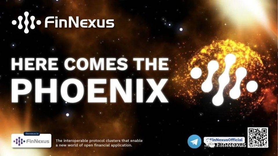 FinNexus 涅槃重生，迎來 Phoenix Finance