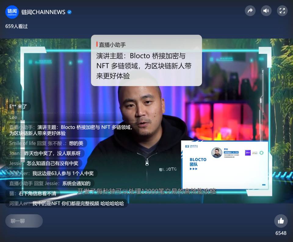 「多重夢境 - NFT 能否引領文娛復興」直播精彩回顧 | 2021 Blockchain Live Show