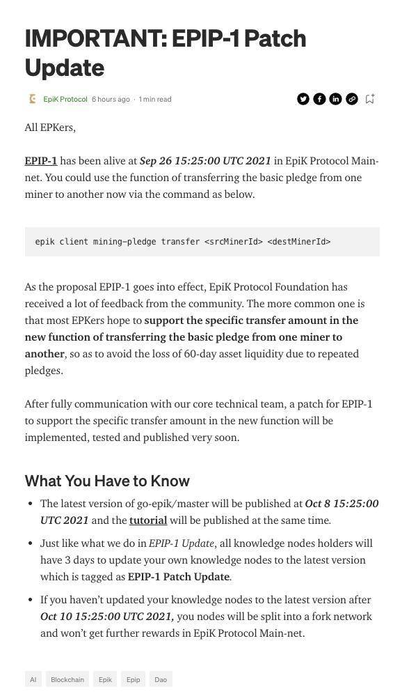 公告 | EPIP-1 Patch 更新版本即將上線