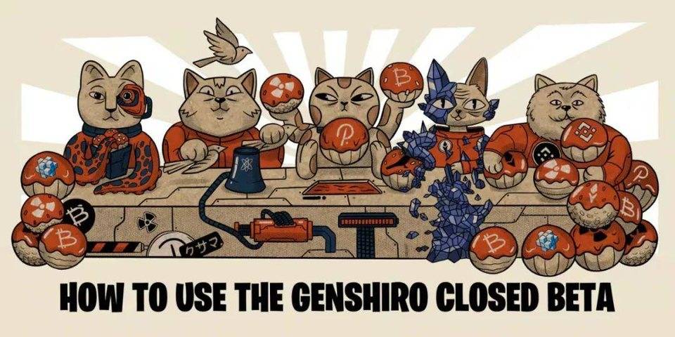 Genshiro 的內測指南