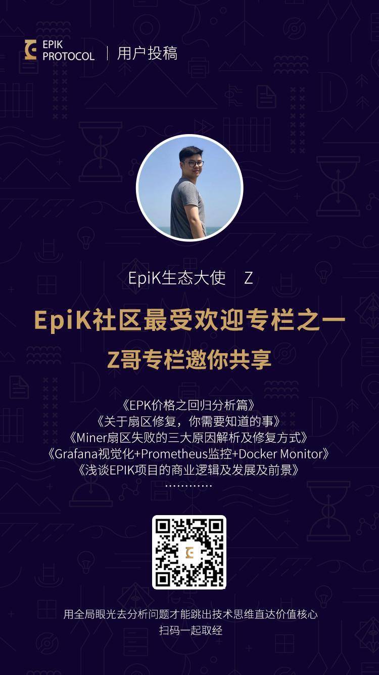 EpiK 生態大使 Z : 淺談 EpiK 項目的商業邏輯及發展及前景