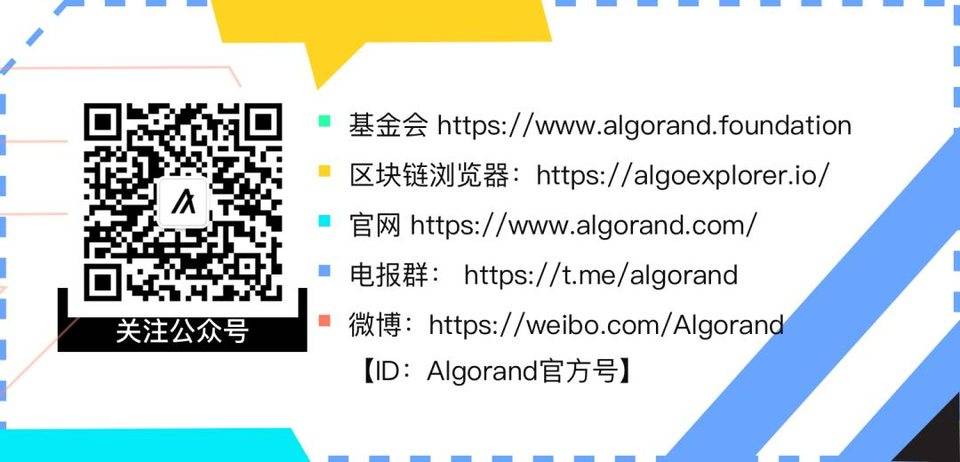 AlgoGems 入選 Algorand 生態獎勵計劃，將建立 NFT 數字藝術市場