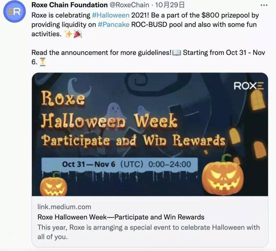 Roxe 項目進展（11 月 01 日—11 月 07 日）